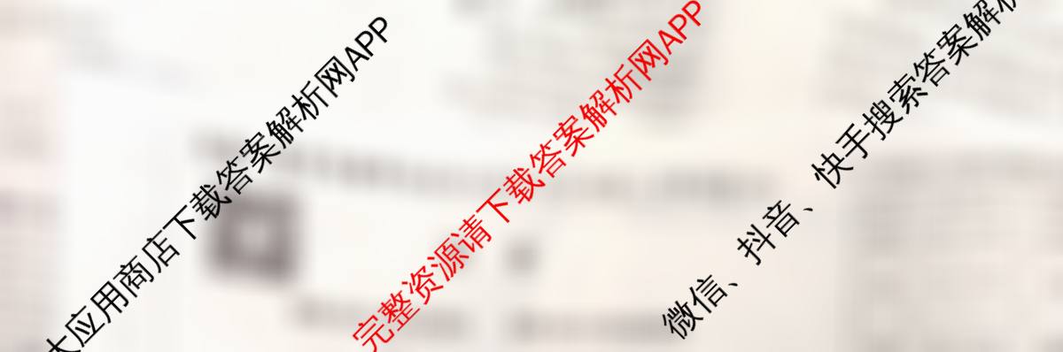 炎德英才大联考湖南师大附中2026届高三月考试卷(四)试卷及答案汇总: 含化学 地理 政治试卷解析历史试题