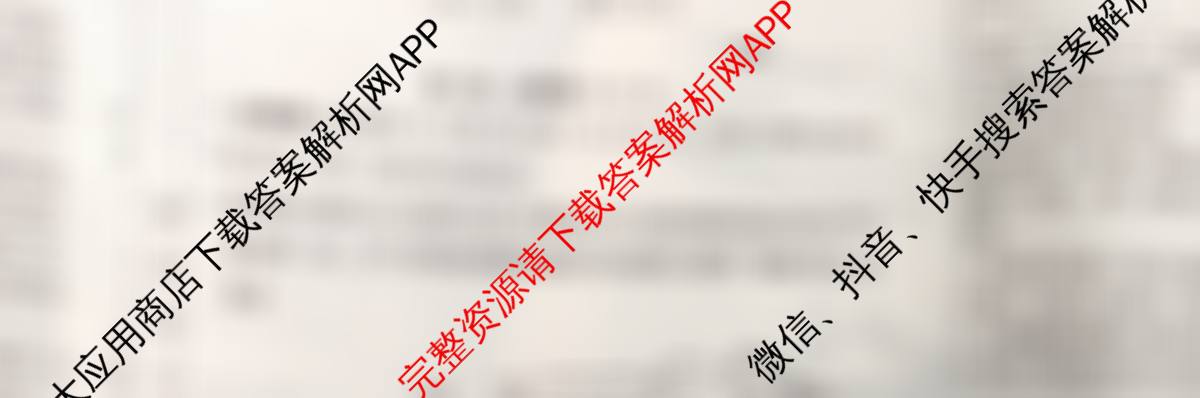 炎德英才大联考湖南师大附中2026届高三月考试卷(四)试卷及答案汇总: 含化学 地理 政治试卷解析历史试题