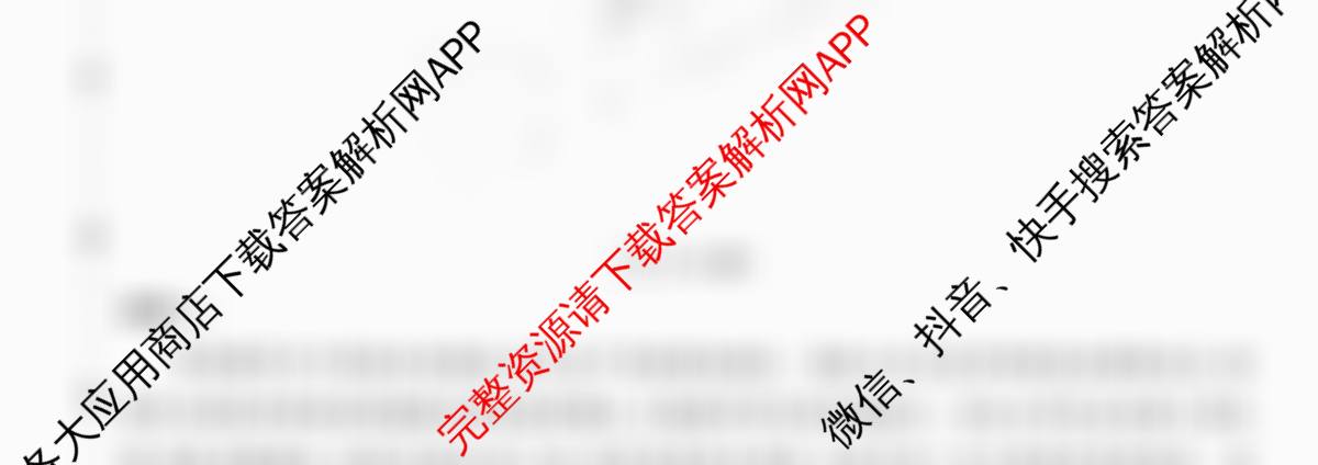 2026安徽中考原创仿真卷 1号卷中考智高点开旗卷(试题卷)(二)试卷及答案汇总: 含道德与法治 化学 物理(二)试卷解析语文试题