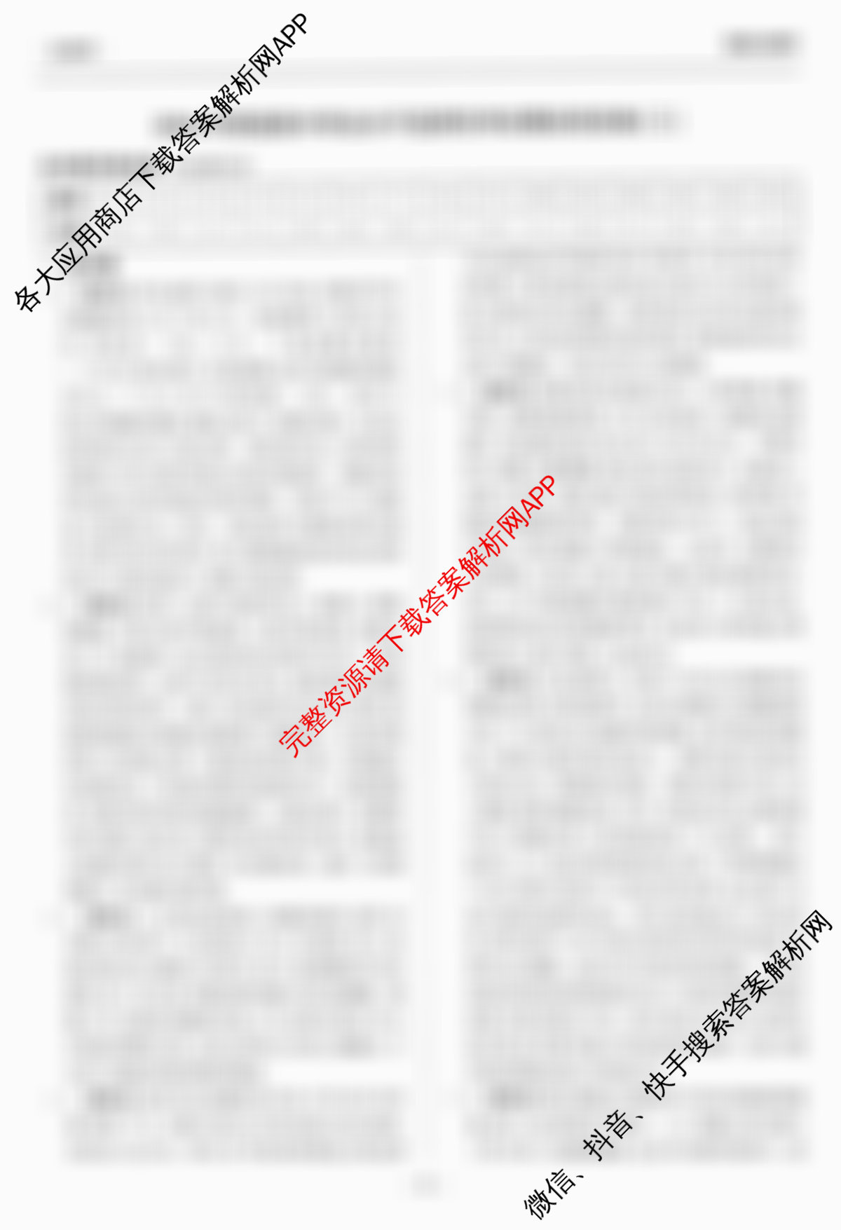 天舟高考衡中同卷2026年普通高等学校招生全国统一考试模拟信息卷(三)3(已更新化学(WG) 历史(WS) 生物(湖北版)等35份)生物答案