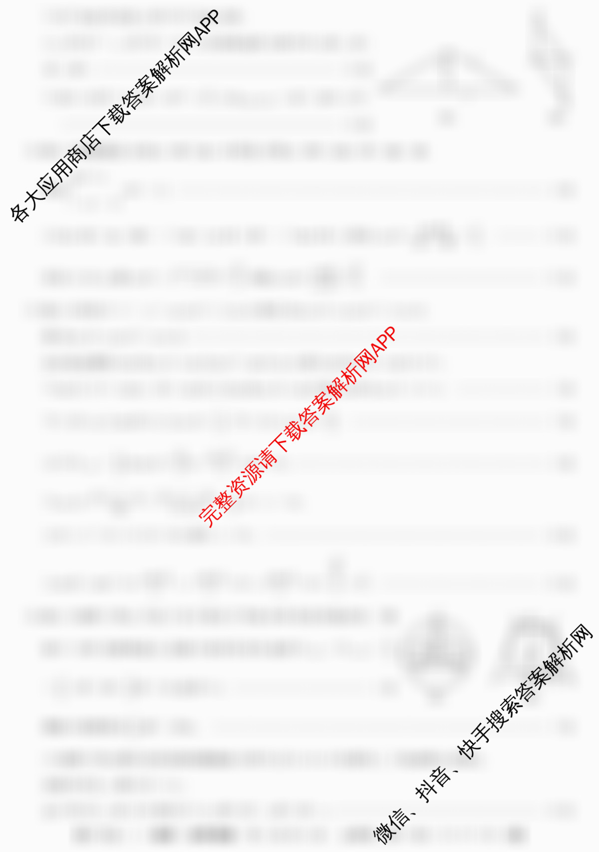 2025~2026全国名校高一下学期第二次月考试卷各科答案及试卷(已更新化学(必修第二册-RJ-G-唐)、语文(必修下册-BB-X-F-唐)、历史(《中外历史纲要下》-BB-X-F-唐)等10份)数学答案
