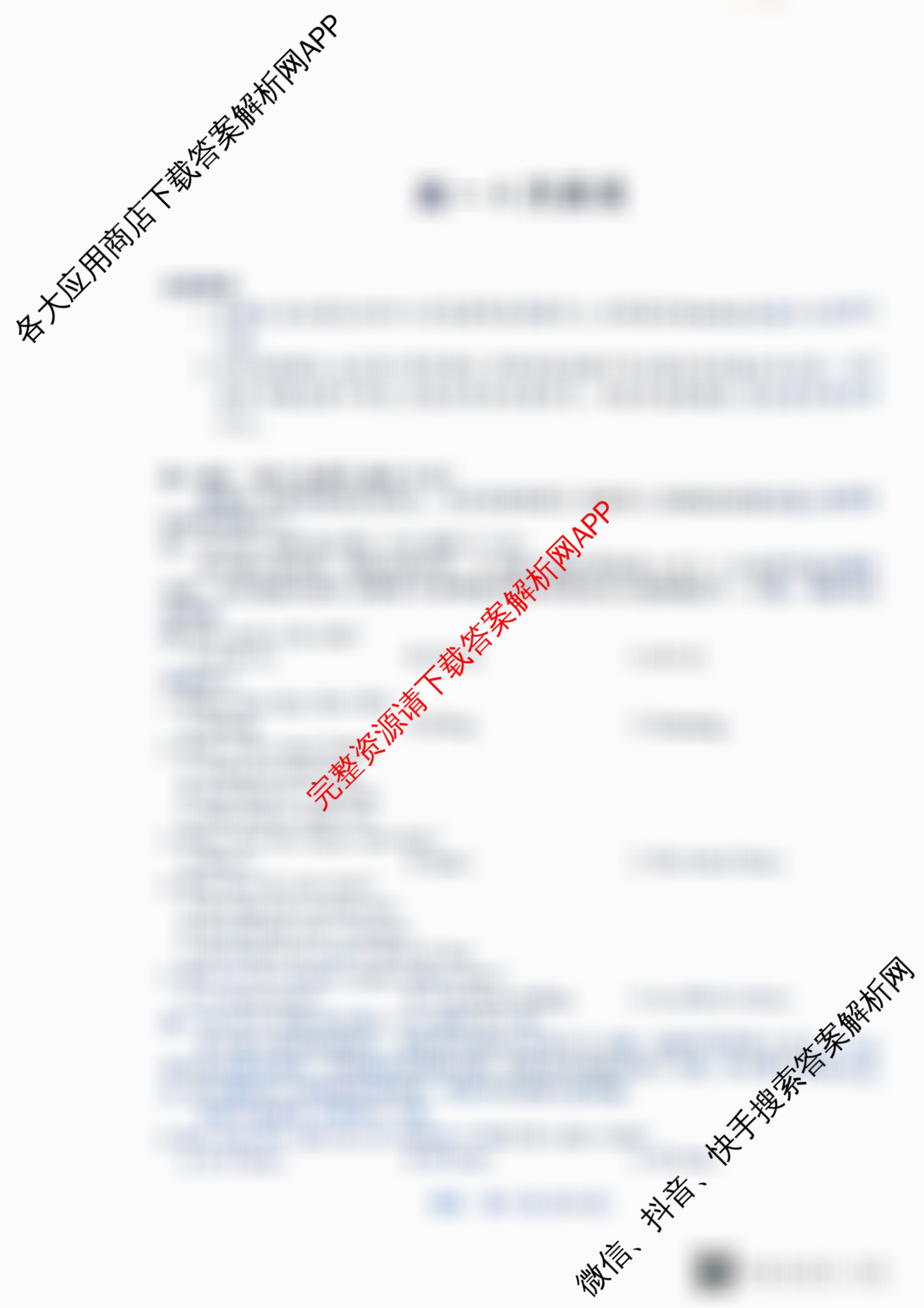 天一大联考安徽省2025-2026学年高一4月考试(无标题)(4.29)试卷及答案汇总: 含生物(2) 历史(1) 英语(2)试卷解析英语试题