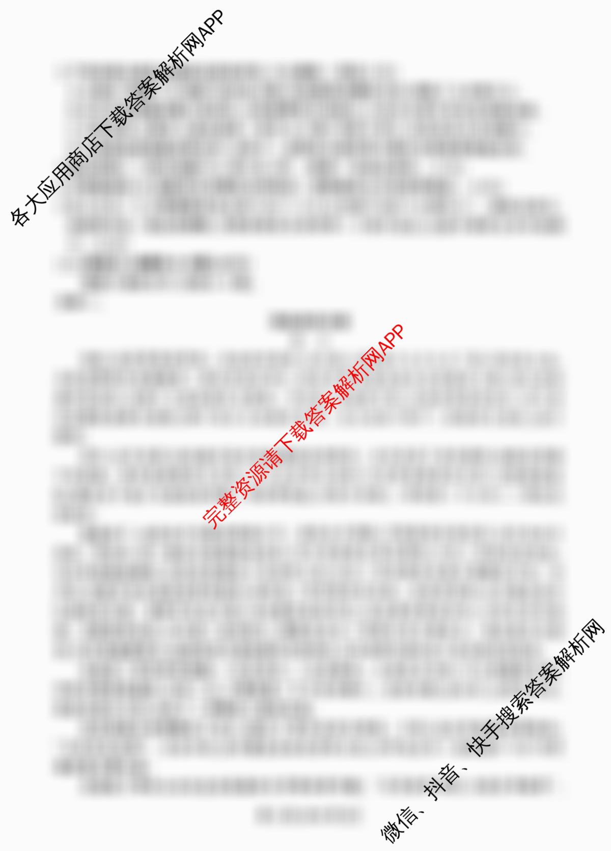 百师联盟2026届高三二轮复联考(一)(3.25)(无标题①)（82科全）语文试题