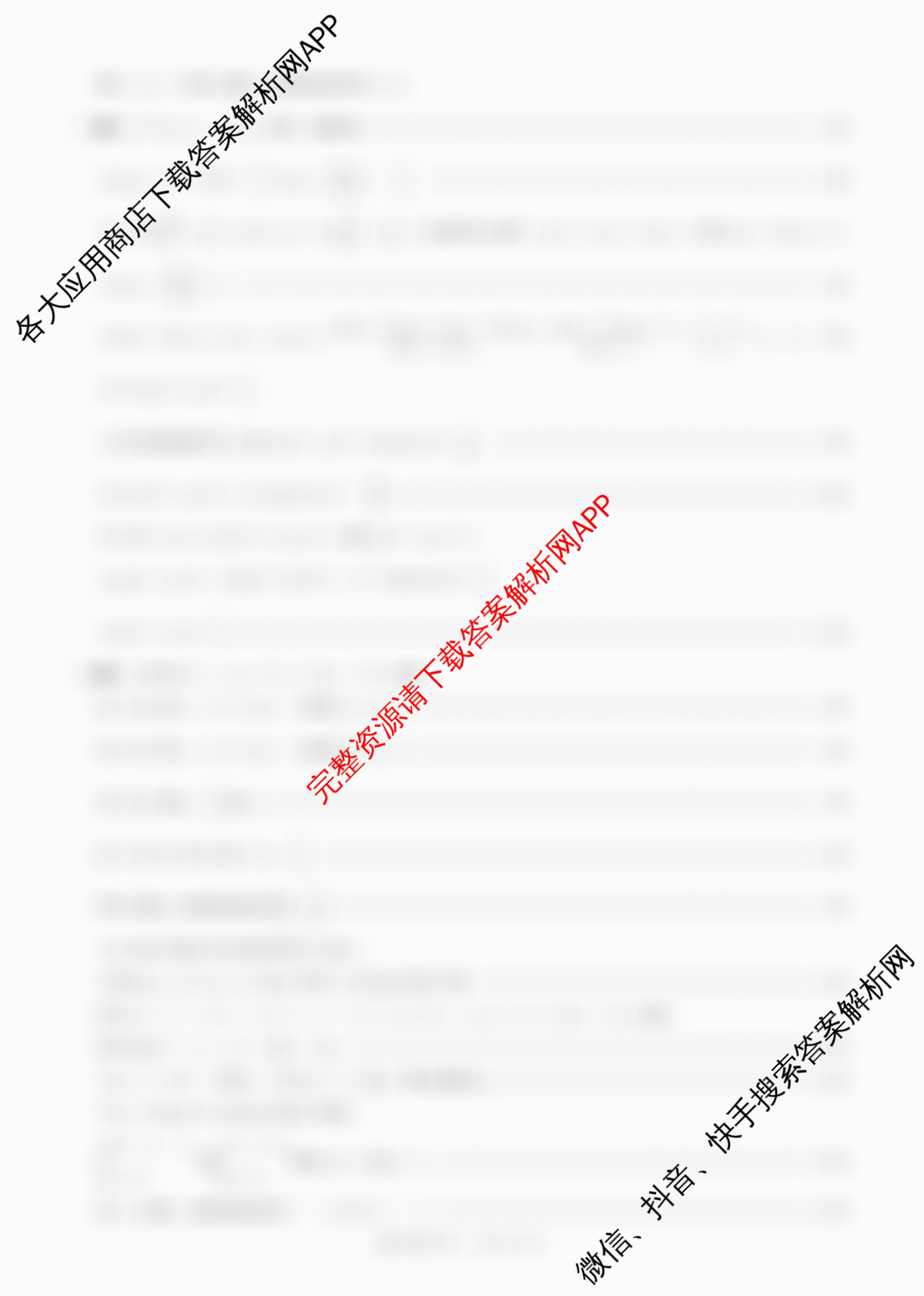 百师联盟2025-2026学年高一12月阶段检测各科答案及试卷（含化学、地理、生物等9份）数学答案