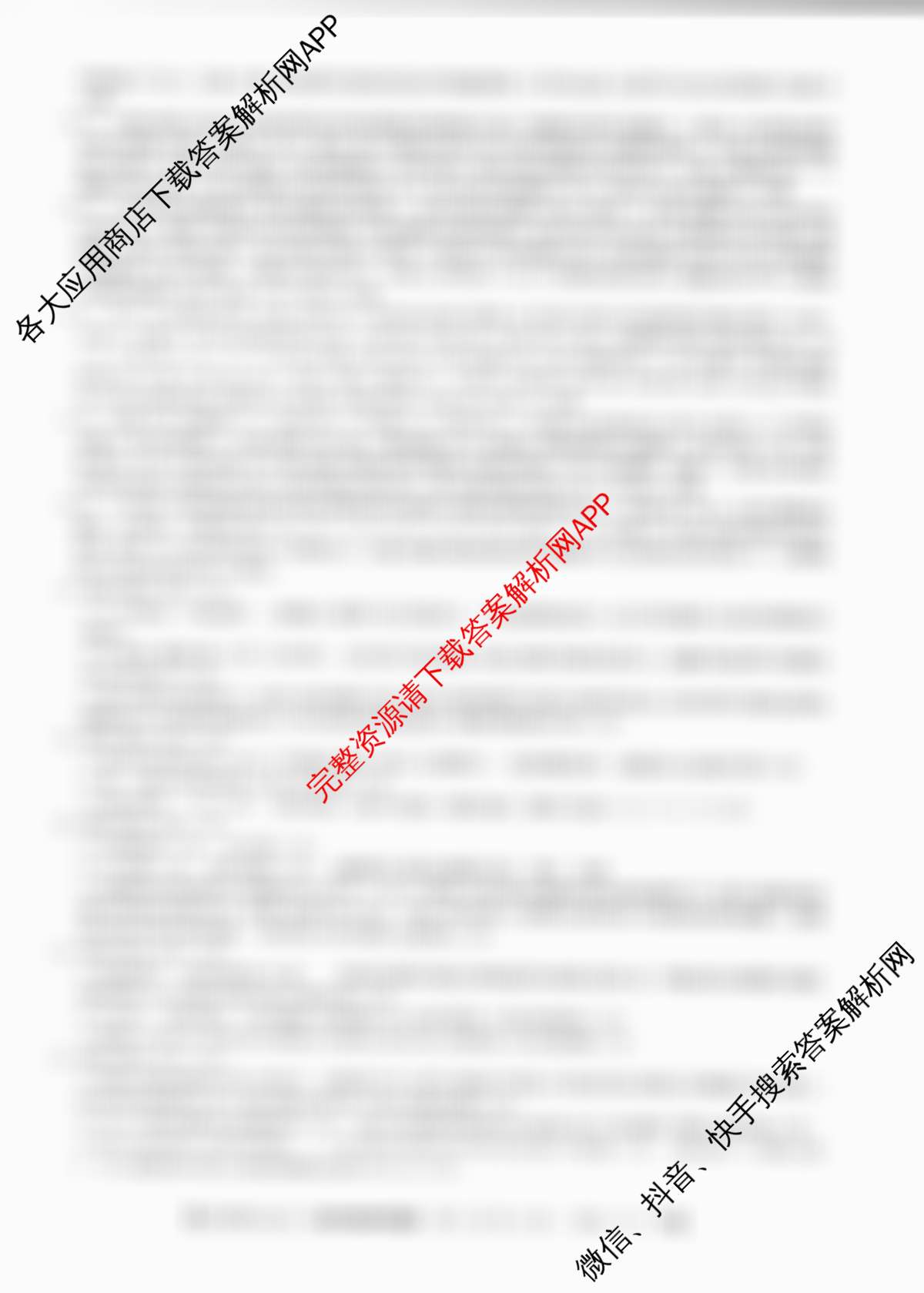 2025届普通高等学校招生全国统一考试仿真模拟金卷(一)1试卷及答案汇总: 含数学(XKB-G1-2H-EX)、物理(XKB-G1-EX)、化学(XKB-G6-EX)试卷解析生物答案