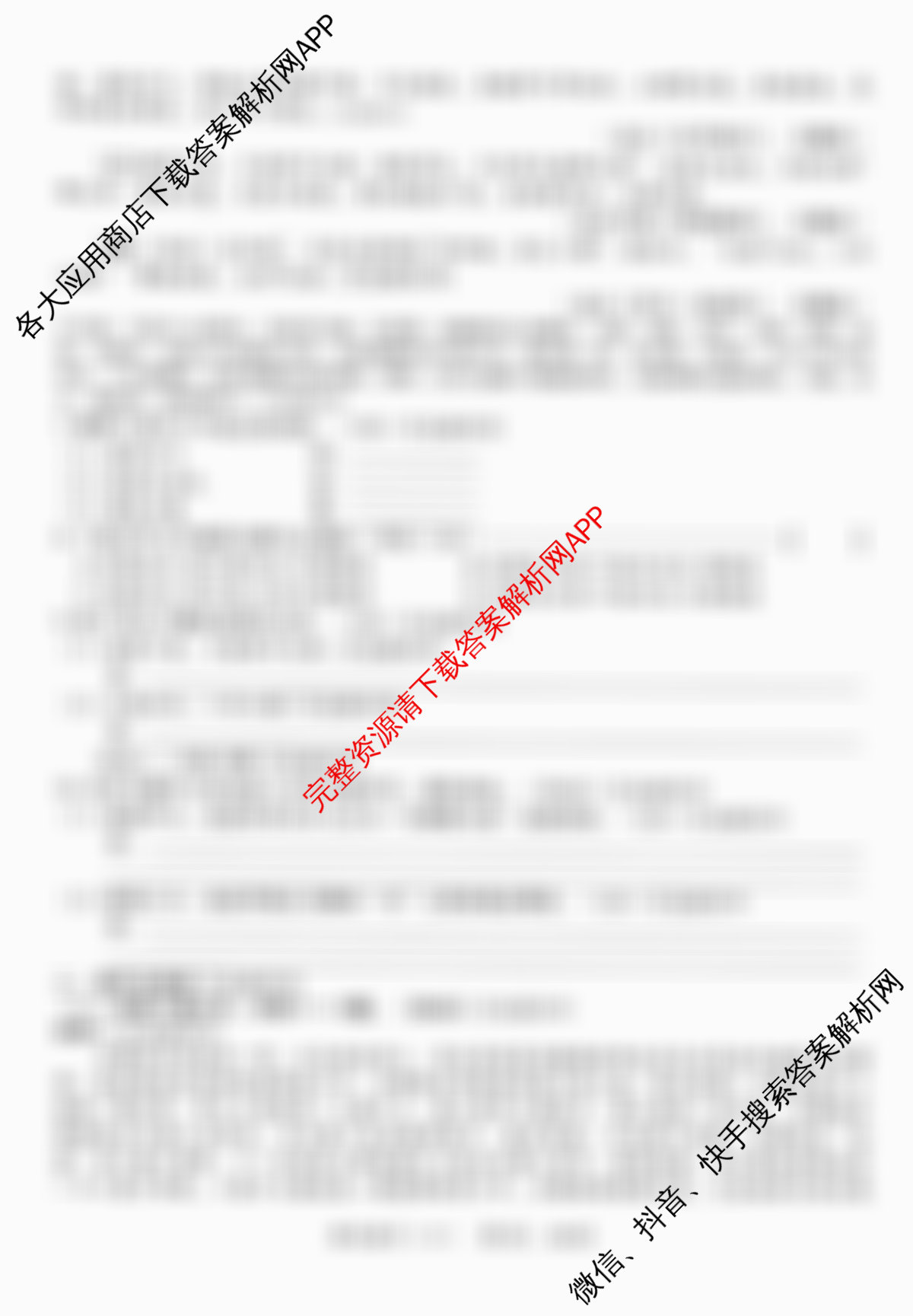 河北2026年初中毕业班(九年级)练(六)6试卷及答案汇总（含语文、历史、化学等）语文试题