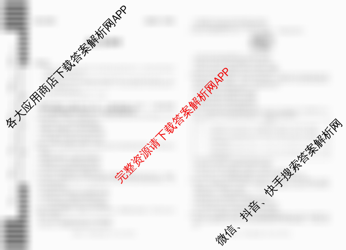 天一大联考湖南省2026届高三9月考试(无标题)各科答案及试卷（含化学 历史(广西专版) 生物等11份）生物试题