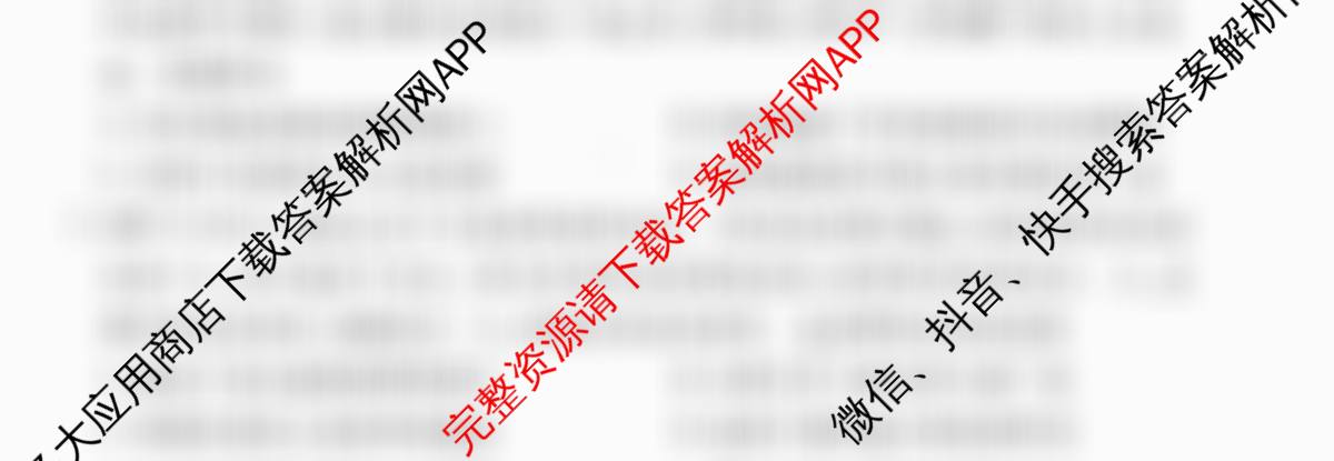 衡水金卷先享题调研卷2026年普通高等学校招生全国统一考试模拟试题(三)3各科答案及试卷（含历史(HU)、政治(MH)、生物(FJ)等91份）历史试题