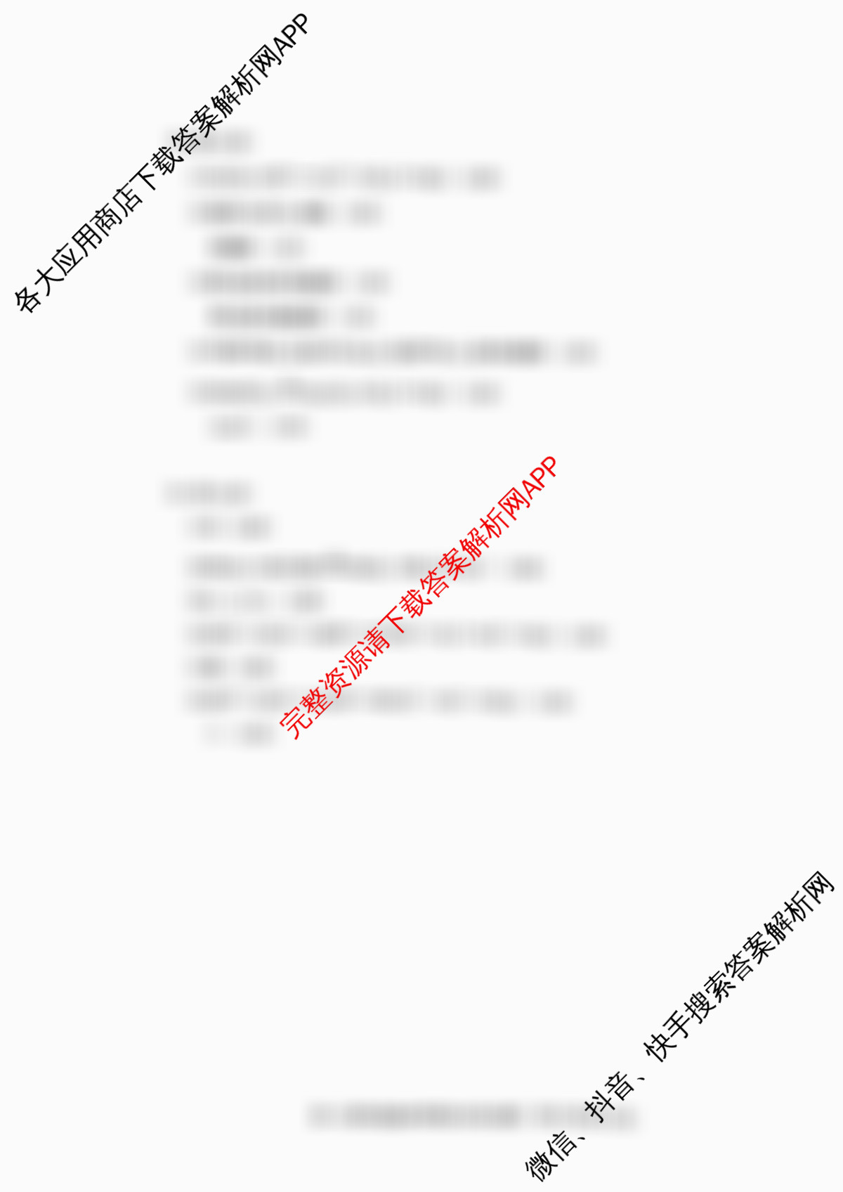 武汉市部分重点中学2025-2026学年度第一学期期中考试高一年级各科答案及试卷（含历史 生物 语文等）化学答案