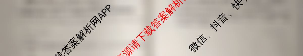 真题密卷2025-2026学年度备考信息导航演练(一)1各科答案及试卷（含化学(6) 政治(2) 语文(B)等）数学试题