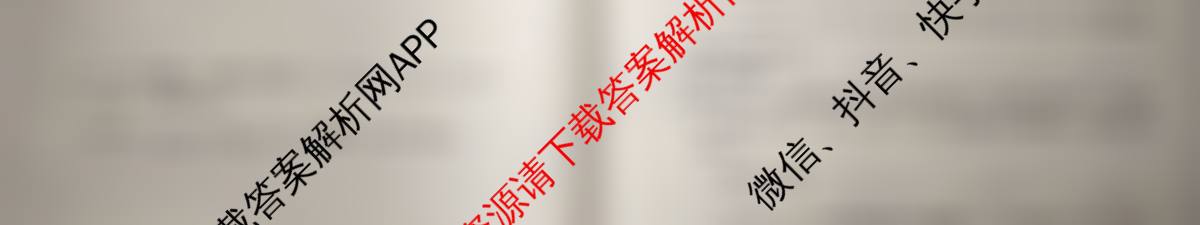 真题密卷2025-2026学年度备考信息导航演练(一)1各科答案及试卷（含化学(6) 政治(2) 语文(B)等）数学试题