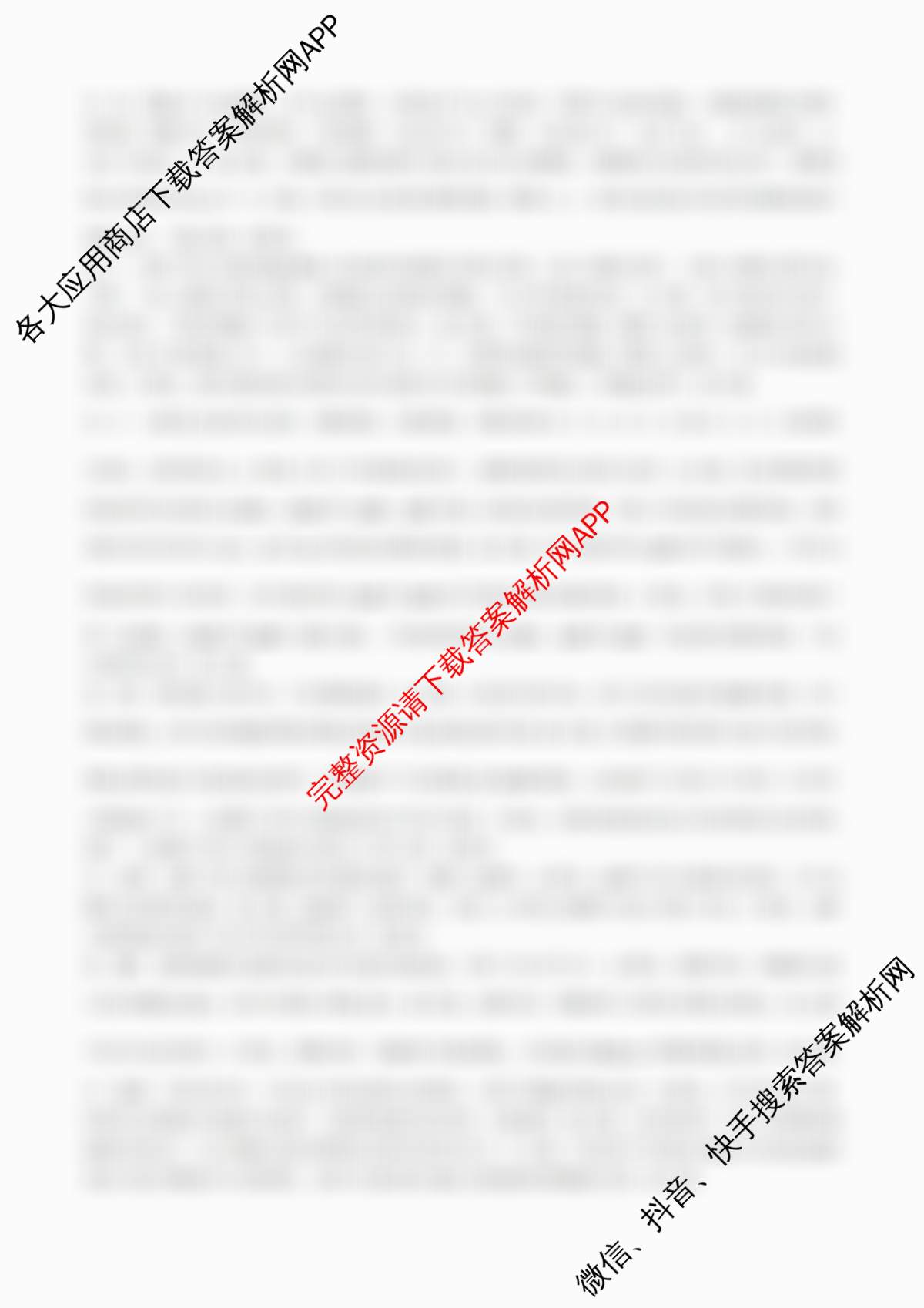 河北省2025-2026学年高三年级9月质量检测(26-L-056C)试卷及答案汇总（含语文、数学、生物等）生物答案