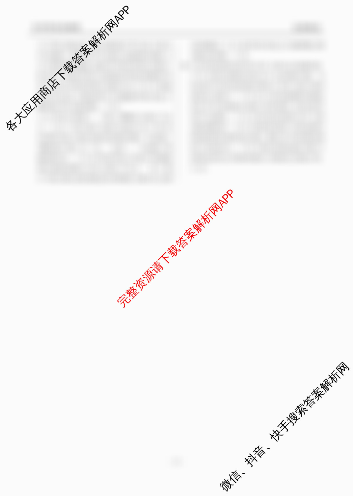 衡水金卷广东省2026届高三年级9月份联考(9.28)(已更新语文 生物 政治等10份)政治答案