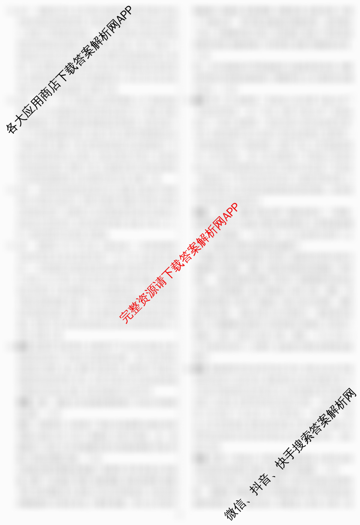 名校之约系列2026届高三高考考前模拟卷(二)2（16科全）历史答案