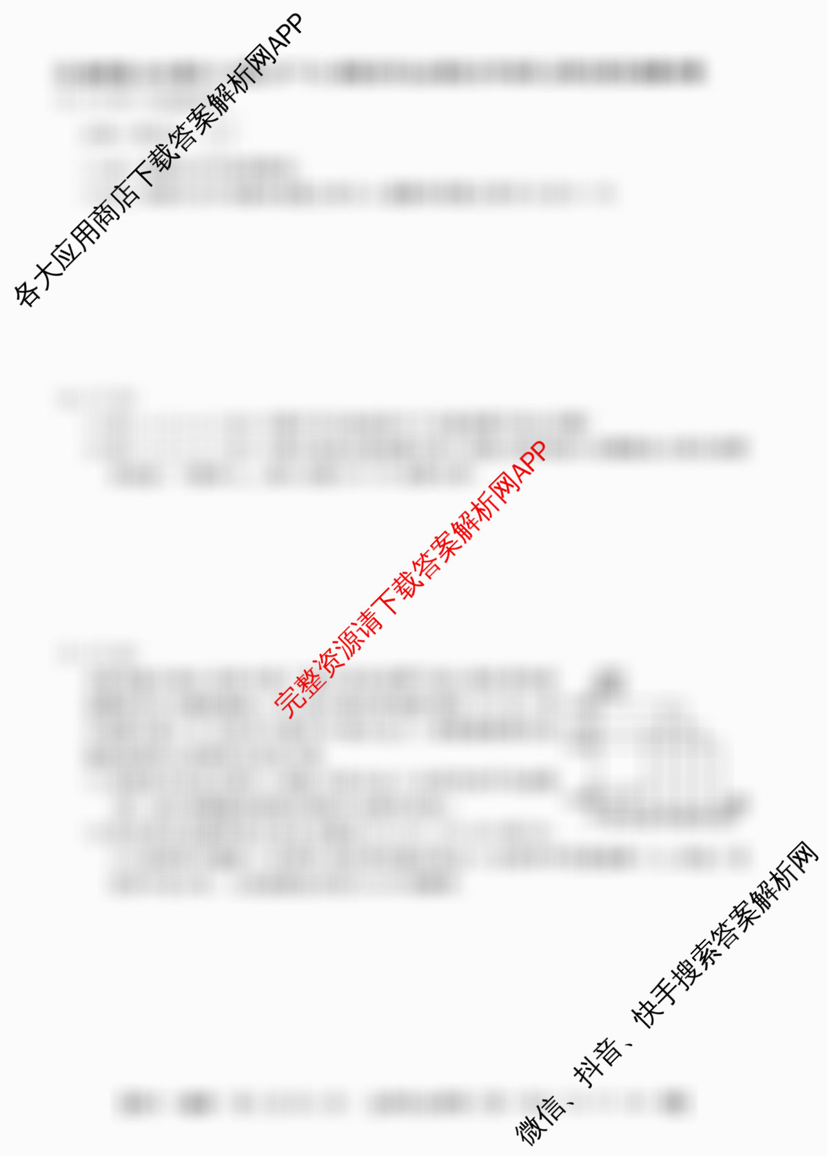 2025~2026全国名校高二第二学期期中考试试卷 （10科全）数学试题