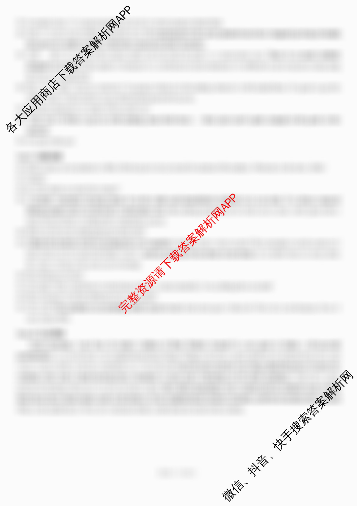 成都七中2025-2026学年度高三(上)一诊模拟检测: 含地理、物理、历史试卷解析英语答案