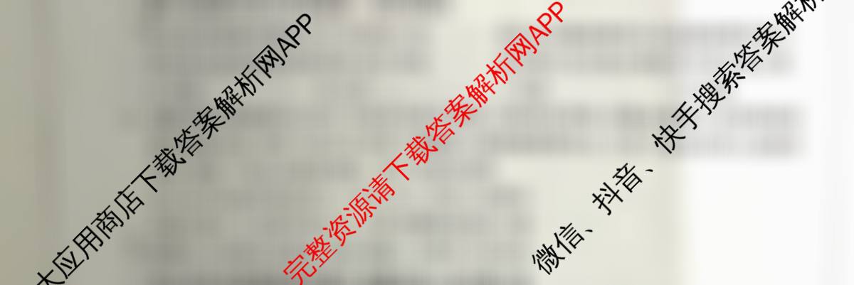  天一大联考安徽2025-2026高二年级12月阶段性检测(无标题)各科答案及试卷: 含地理 语文 数学(专版)试卷解析政治试题