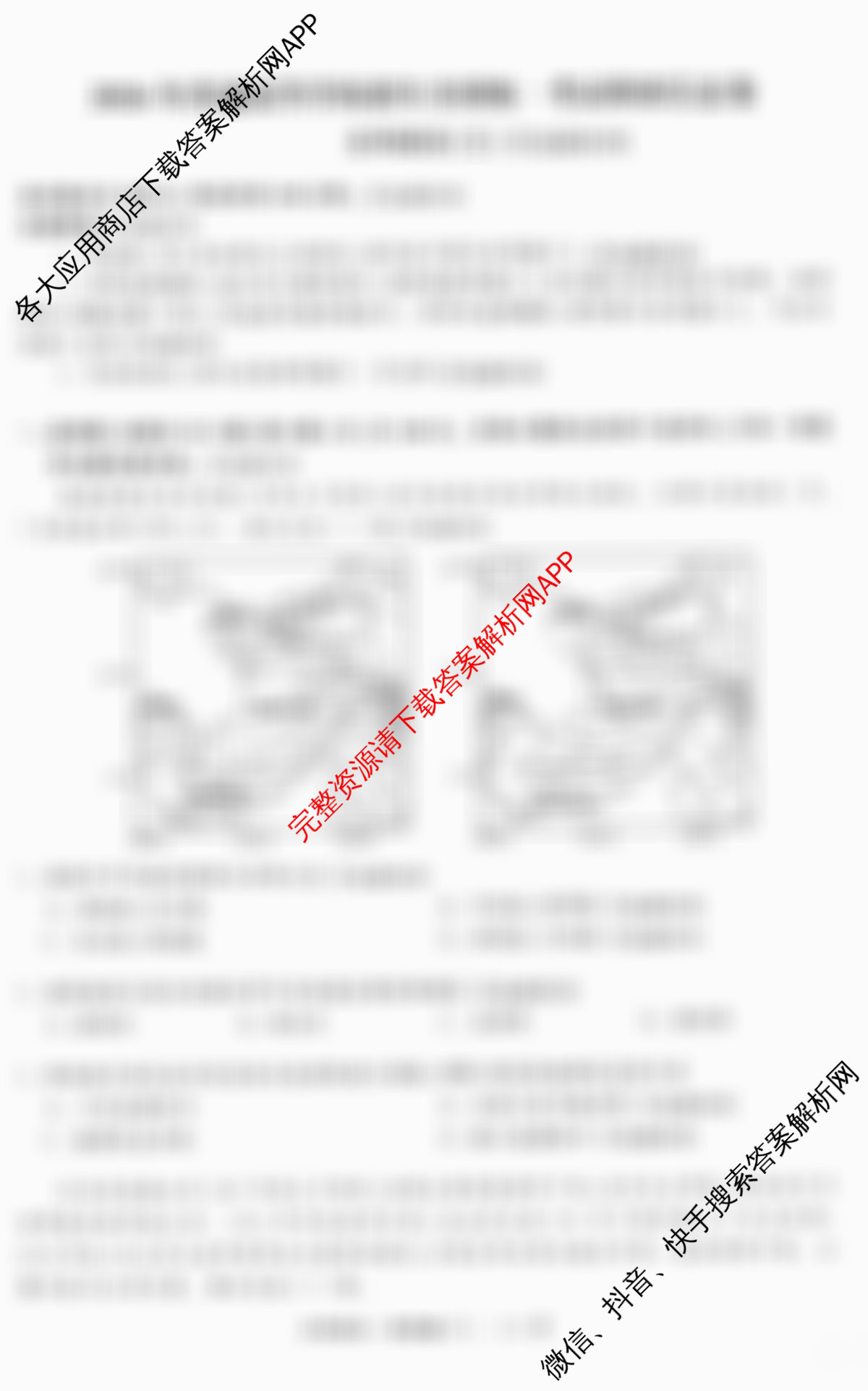 天舟高考衡中同卷2026年普通高等学校招生全国统一考试模拟信息卷(三)3各科答案及试卷（含历史(WY)、物理(WY)、生物(DS)等）文综试题