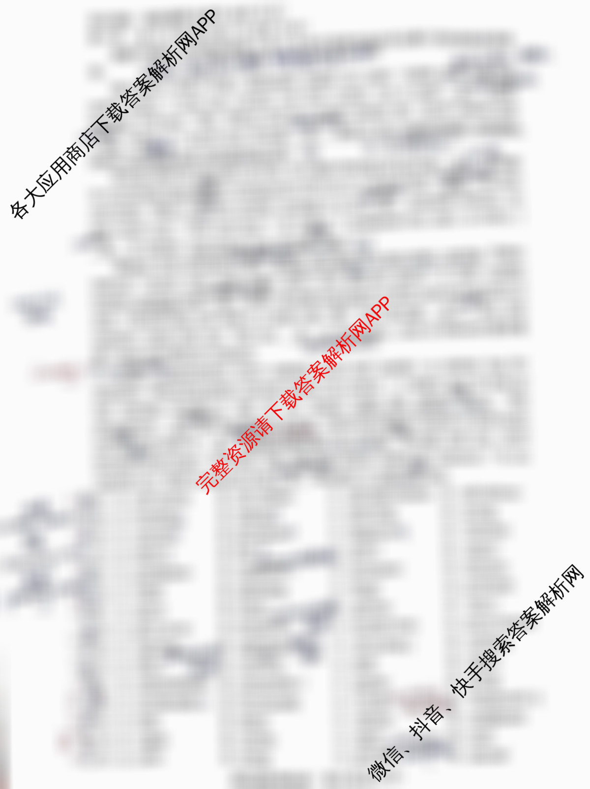 炎德英才大联考雅礼中学2026届高三月考试卷(一)1试卷及答案汇总（9科全）英语试题