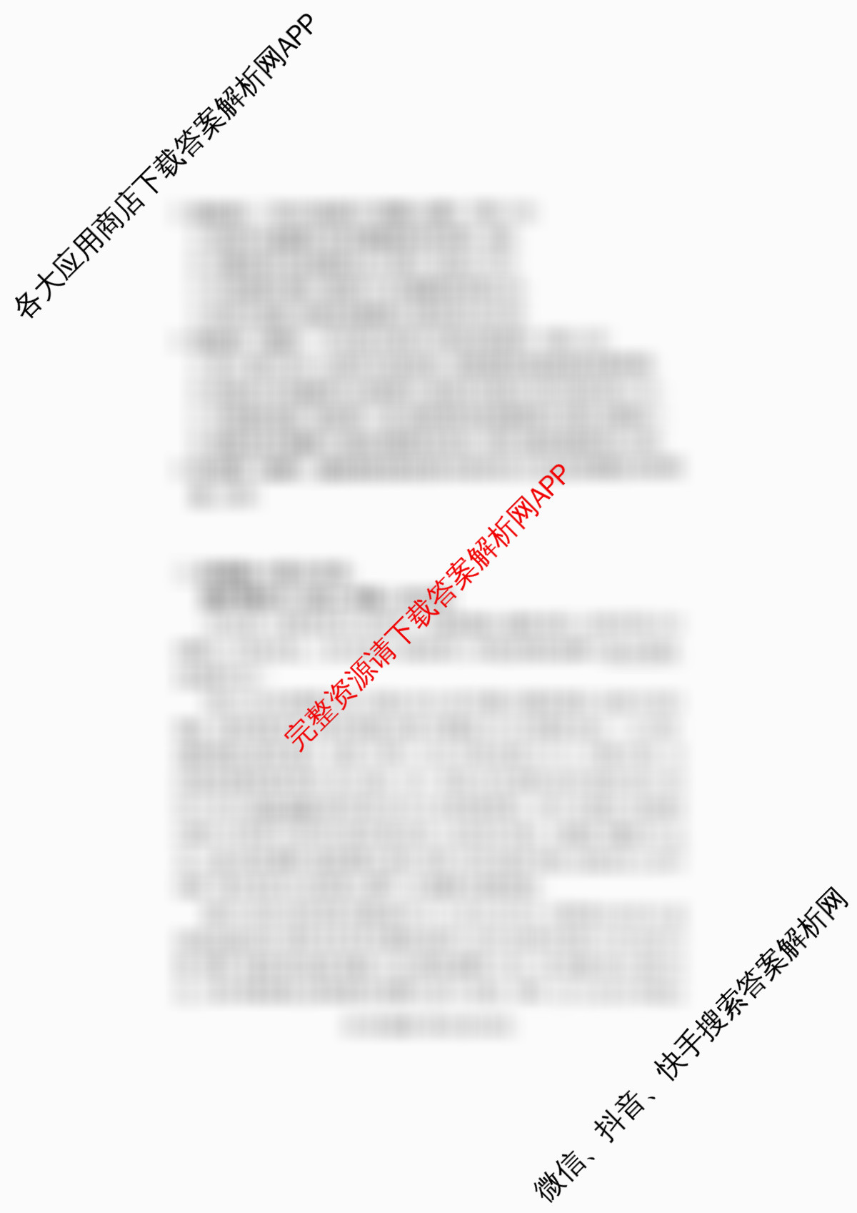 北京市朝阳区2025~2026学年度第一学期期中质量检测高三(2025.11)（含化学 历史 生物等9份）语文试题