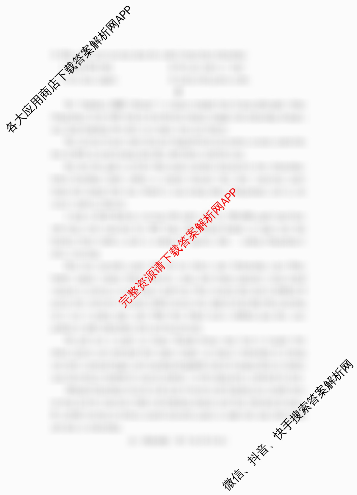 潜江市2024-2025年七月高一期末统一调研测试试卷及答案汇总（9科全）英语试题