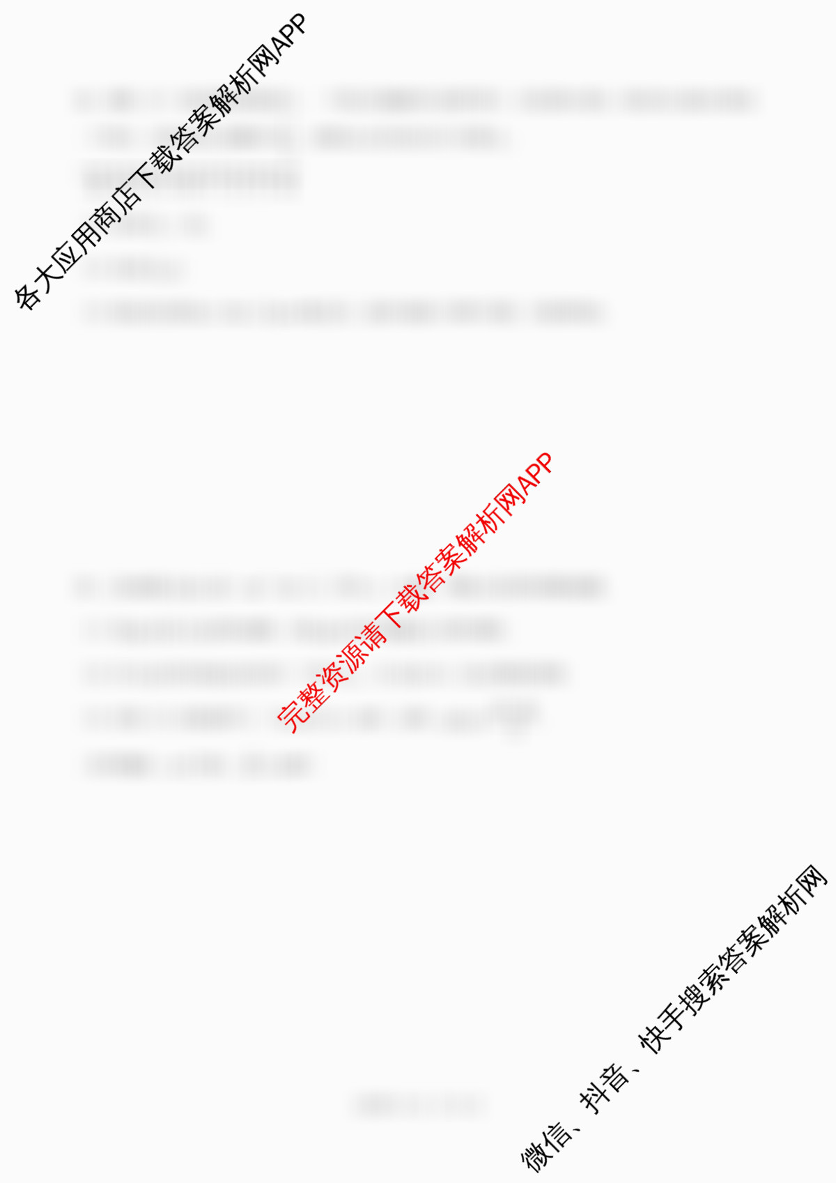 成都七中2025-2026学年度高三(上)一诊模拟检测: 含地理、物理、历史试卷解析数学试题