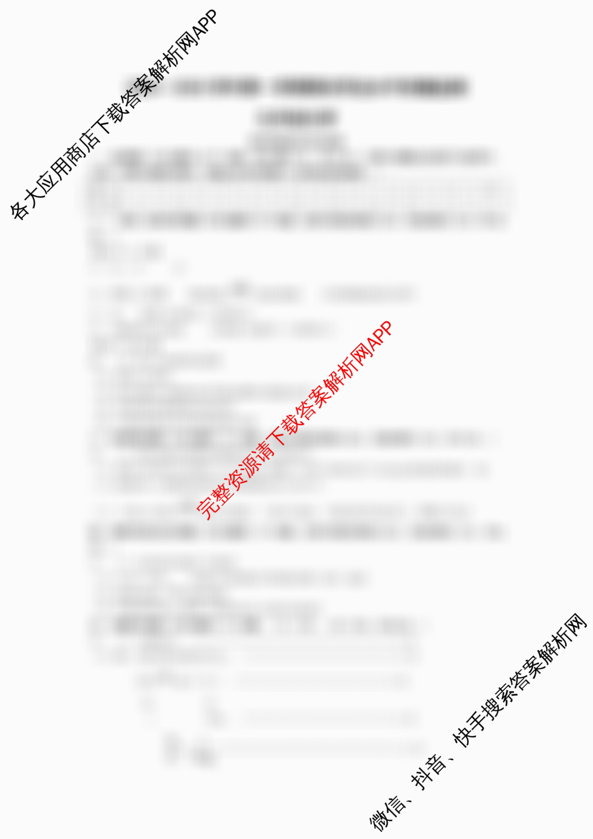 山西省2024-2025学年第一学期九年级学业水质量监测试卷及答案汇总（含英语、历史、物理等）化学答案