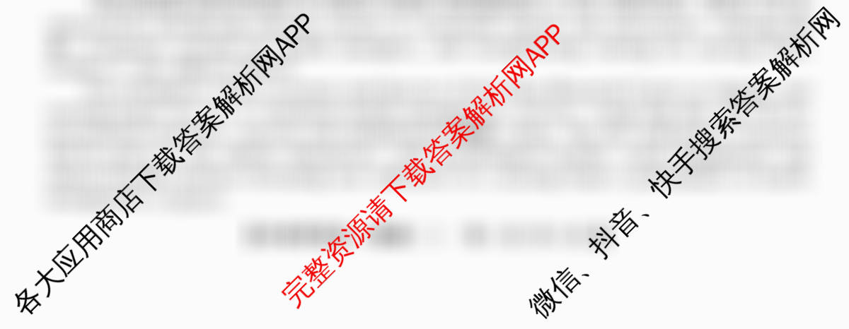 2026普通高等学校招生全国统一考试冲刺押题卷(三)3各科答案及试卷（15科全）英语试题