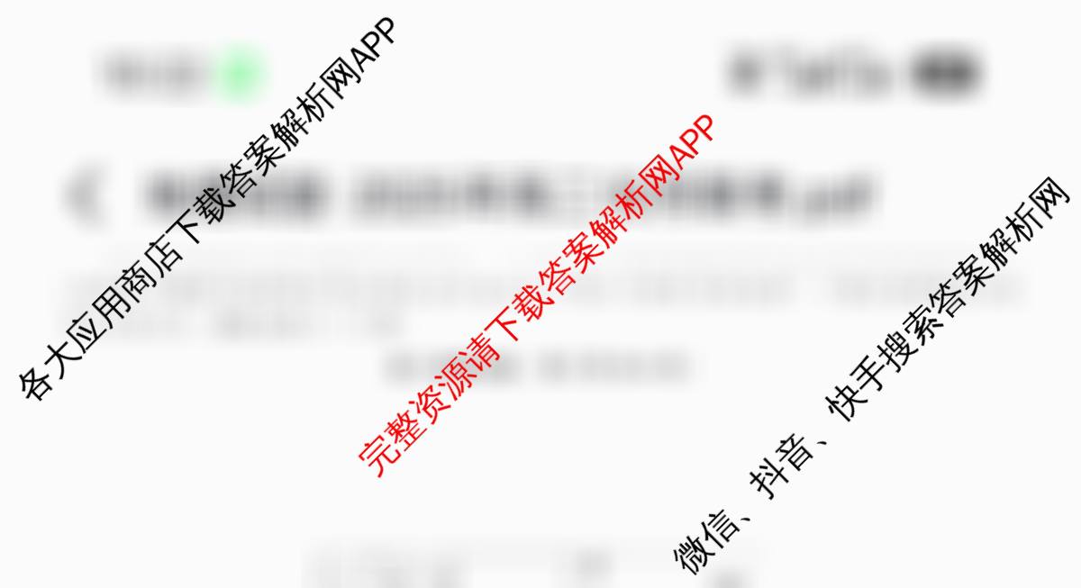 金榜教育安徽省2025-2026高二10月联考(无标题)(10.23)试卷及答案汇总(含语文 化学(A) 英语等)地理试题 金榜教育安徽省2025-2026高二10月联考(无标题)(10.23)试卷及答案汇总(含语文 化学(A) 英语等)地理试题