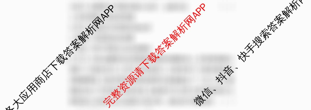 2026高考总复课堂测评信息冲刺压轴训练(二)2(已更新化学(3)、物理(8)、物理(9)等21份)历史试题