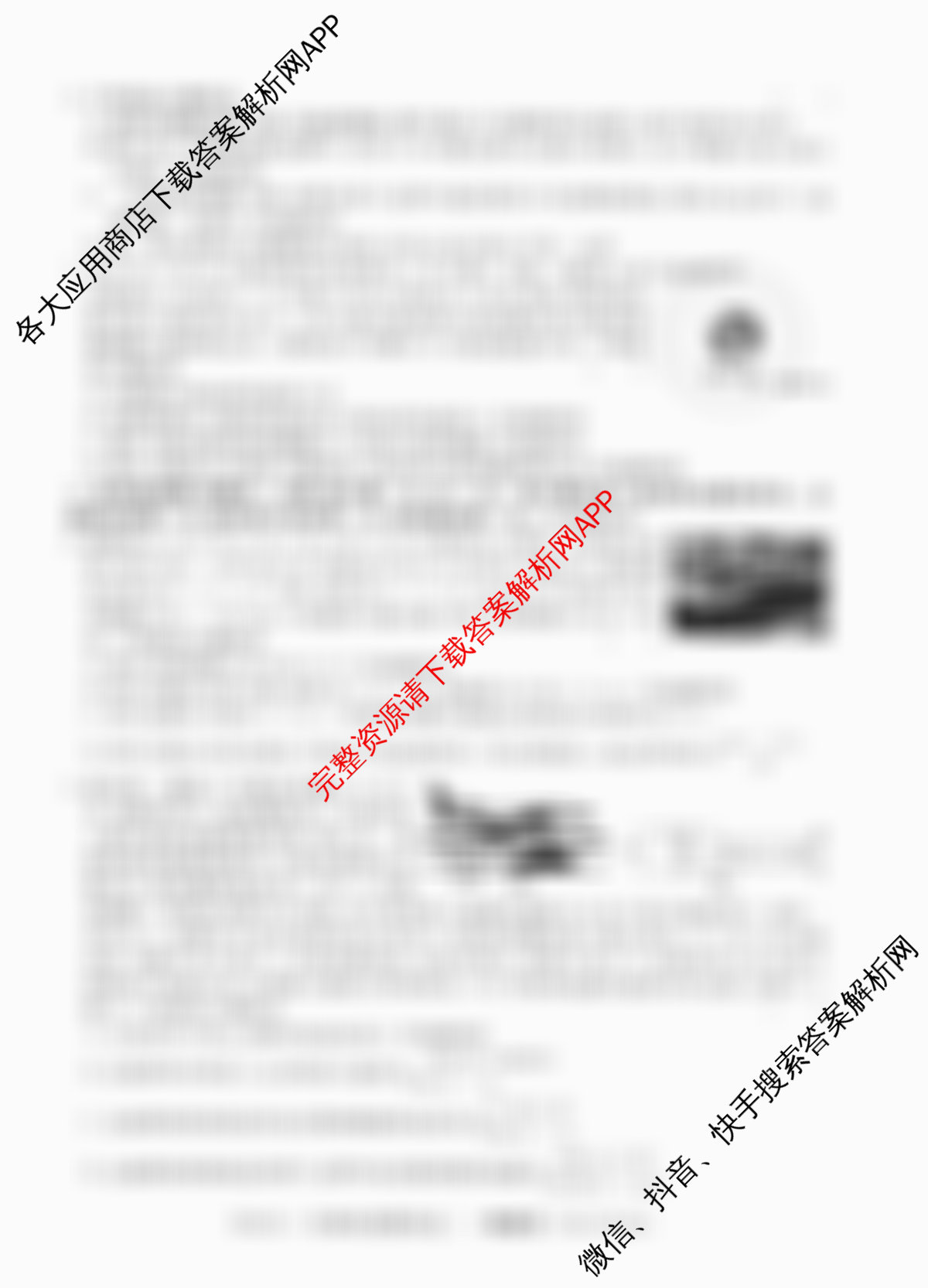 2026届高三总复习名师原创模拟(二)2: 含政治(HEN6G) 物理(HN6) 英语(新S6)试卷解析物理试题