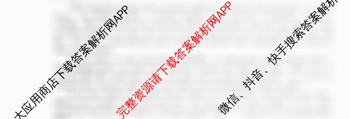 XKB-J-EX 2026届普通高等学校招生全国统一考试仿真模拟金卷(一)1各科答案及试卷: 含政治(XKB-J2-EX)、生物(XKB-J4-EX)、物理(XKB-J10-EX)试卷解析英语试题