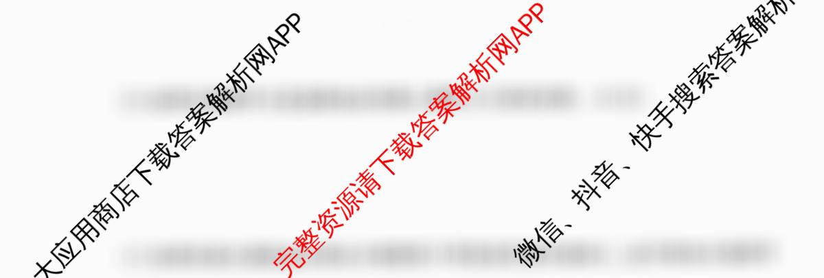 衡水金卷先享题调研卷2026年普通高等学校招生全国统一考试模拟试题(二)2试卷及答案汇总（91科全）地理试题