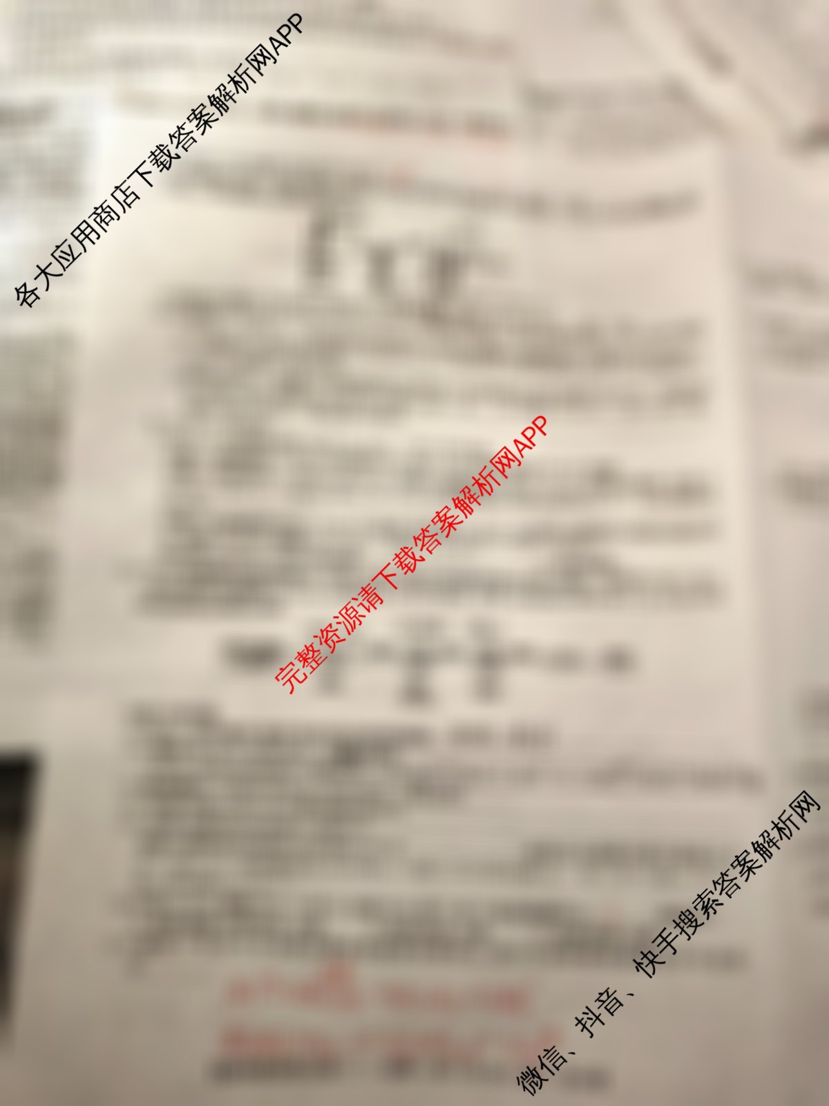 2025新高考单科模拟综合卷(二)2试卷及答案汇总（含政治(湖南)、物理(河北)、物理(安徽)等）化学试题