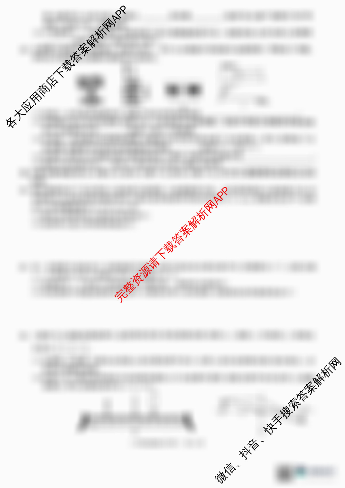 安徽省2025-2026同步达标自主练八年级第三次(S)试卷及答案汇总（含地理(RJ)、数学(HK)、英语等）物理试题
