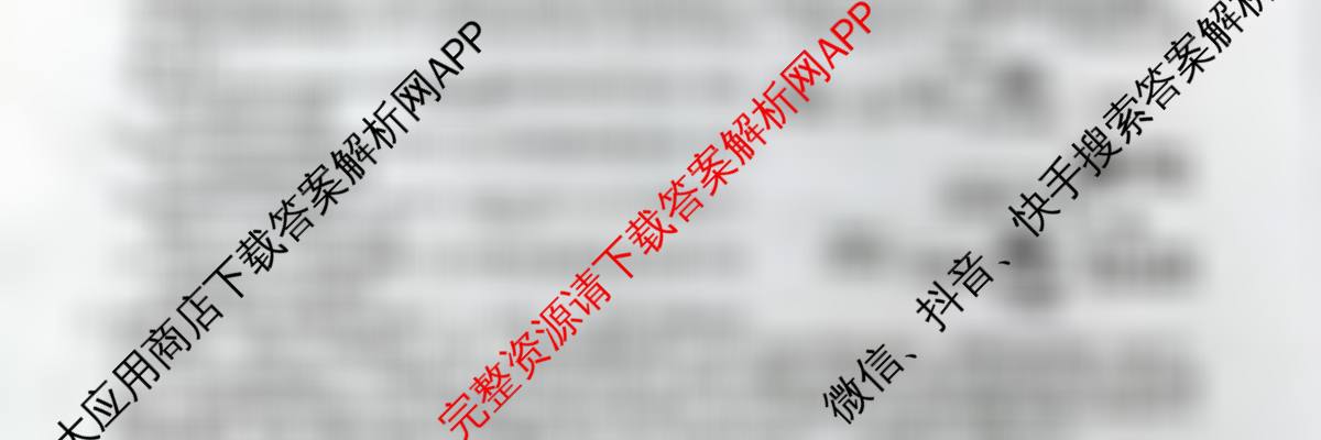 九师联盟2024-2025学年高二4月质量检测各科答案及试卷（含数学(ZZ)、数学(HN)、地理等）生物试题