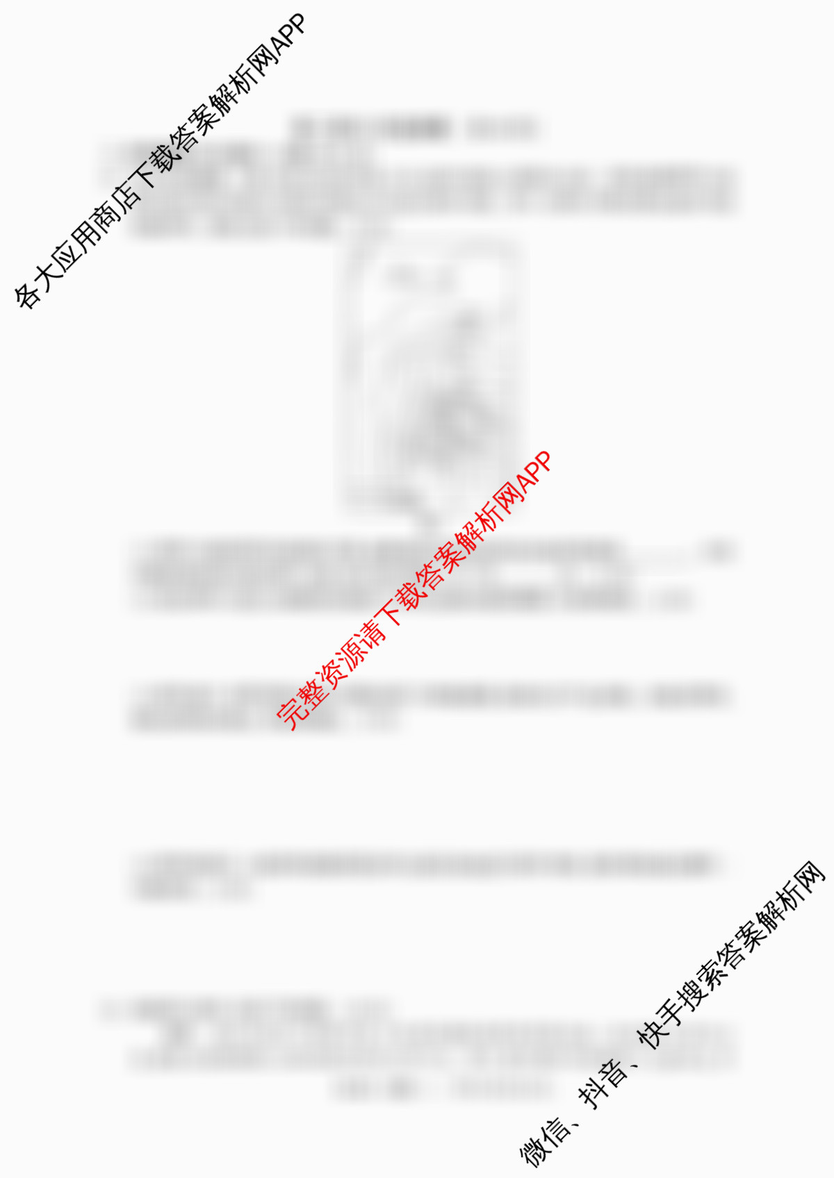 2025年陕西省初中学业水考试定心卷（11科全）地理试题