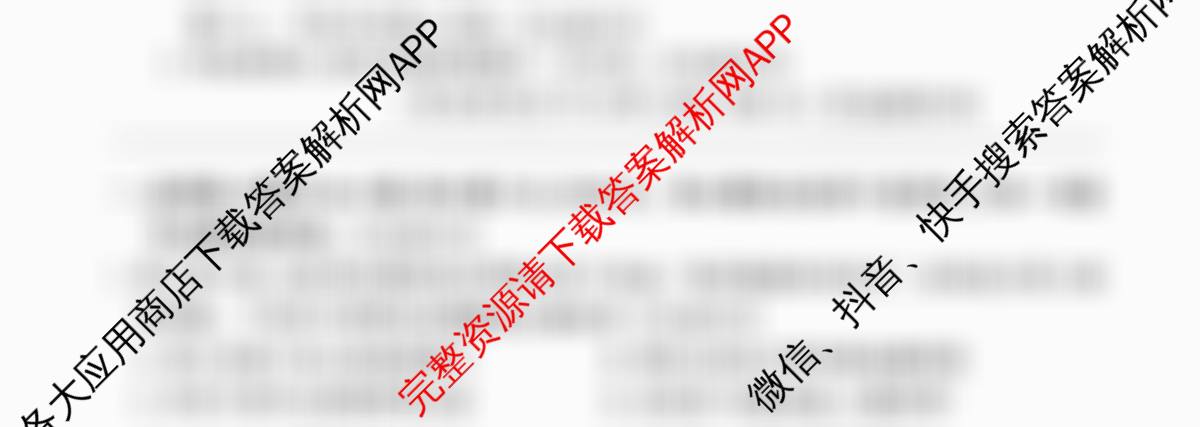 百师联盟2025-2026学年高一上学期阶段测试卷(四)4（含地理(人教版75分钟) 政治(75分钟) 化学(鲁科版90分钟多选)等）历史试题