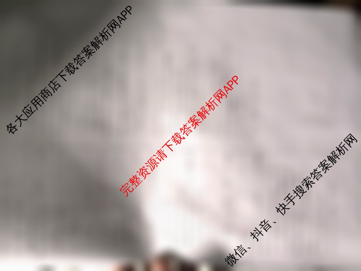 黄冈八模2026届高三大练(四)4(已更新物理(GS) 物理(S) 语文等25份)数学答案