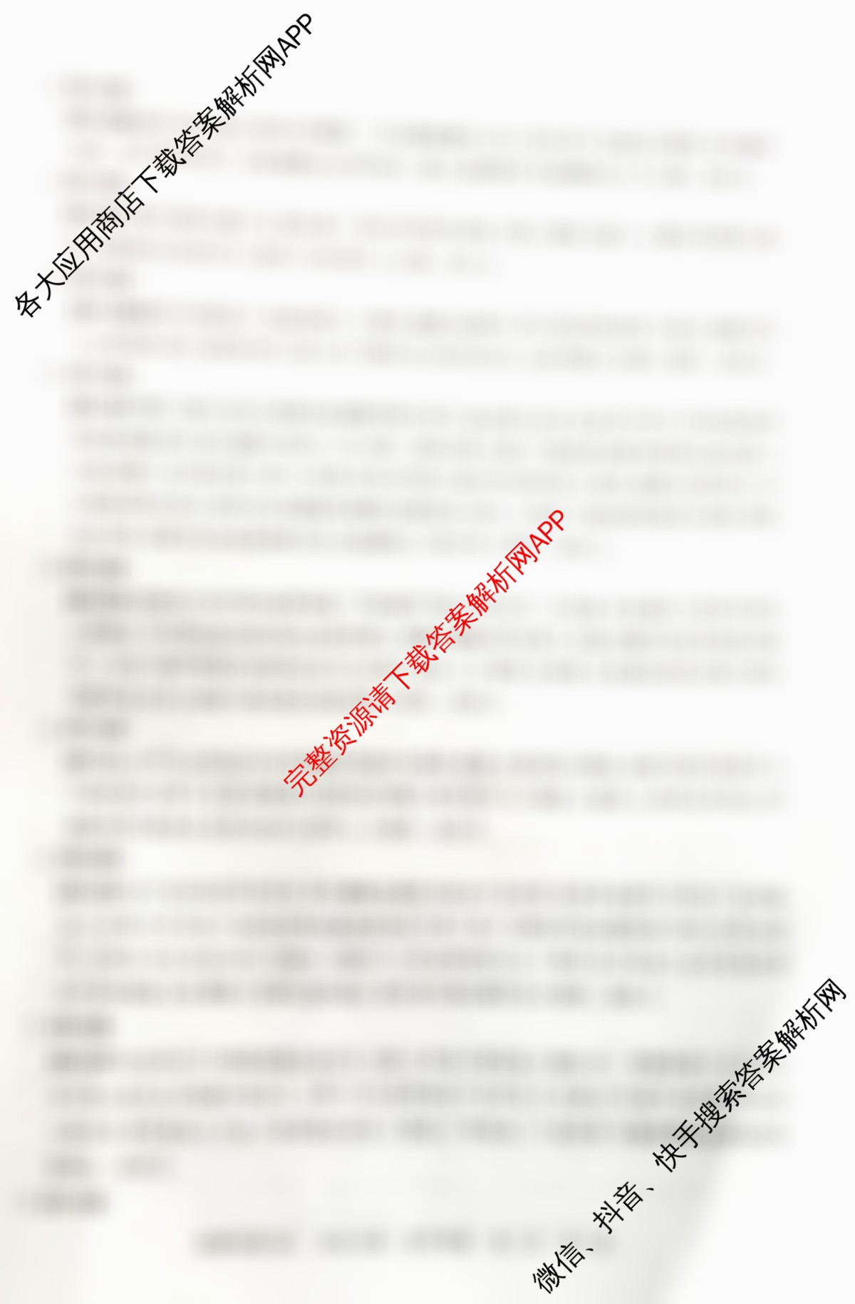 冲刺新高考2026届高考仿真模拟卷(T8)(四)4(已更新生物(湖南专版) 物理(湖南专版) 语文等20份)地理答案