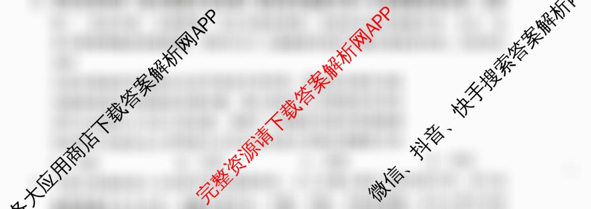 吉林省长春市2026届高三质量监测(二)试卷及答案汇总（含政治、数学、英语等）政治试题