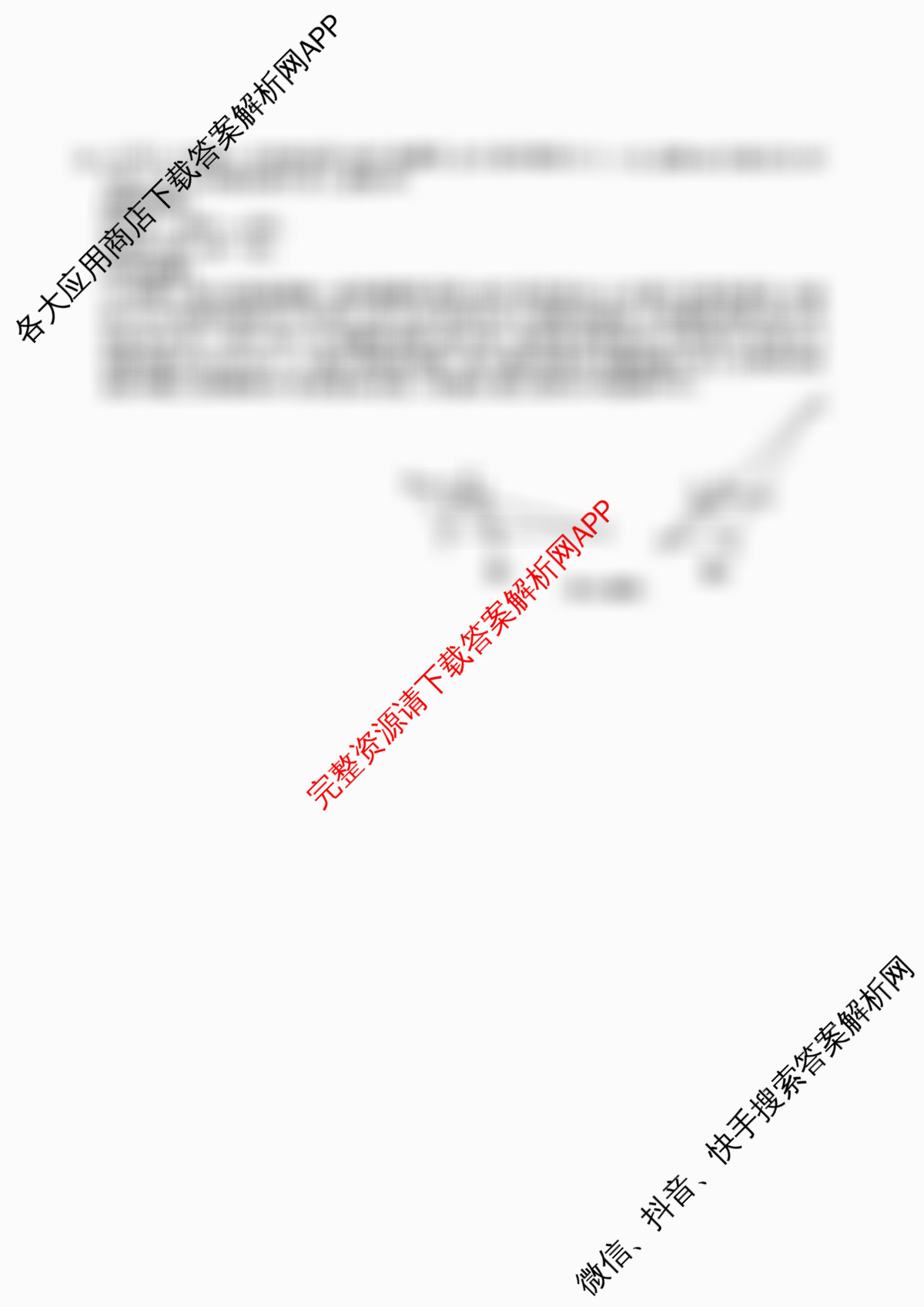 (Y-1)陕西省2025-2026学年度第一学期期中调研试题(卷)九年级试卷及答案汇总（含历史 道德与法治 物理等7份）数学试题