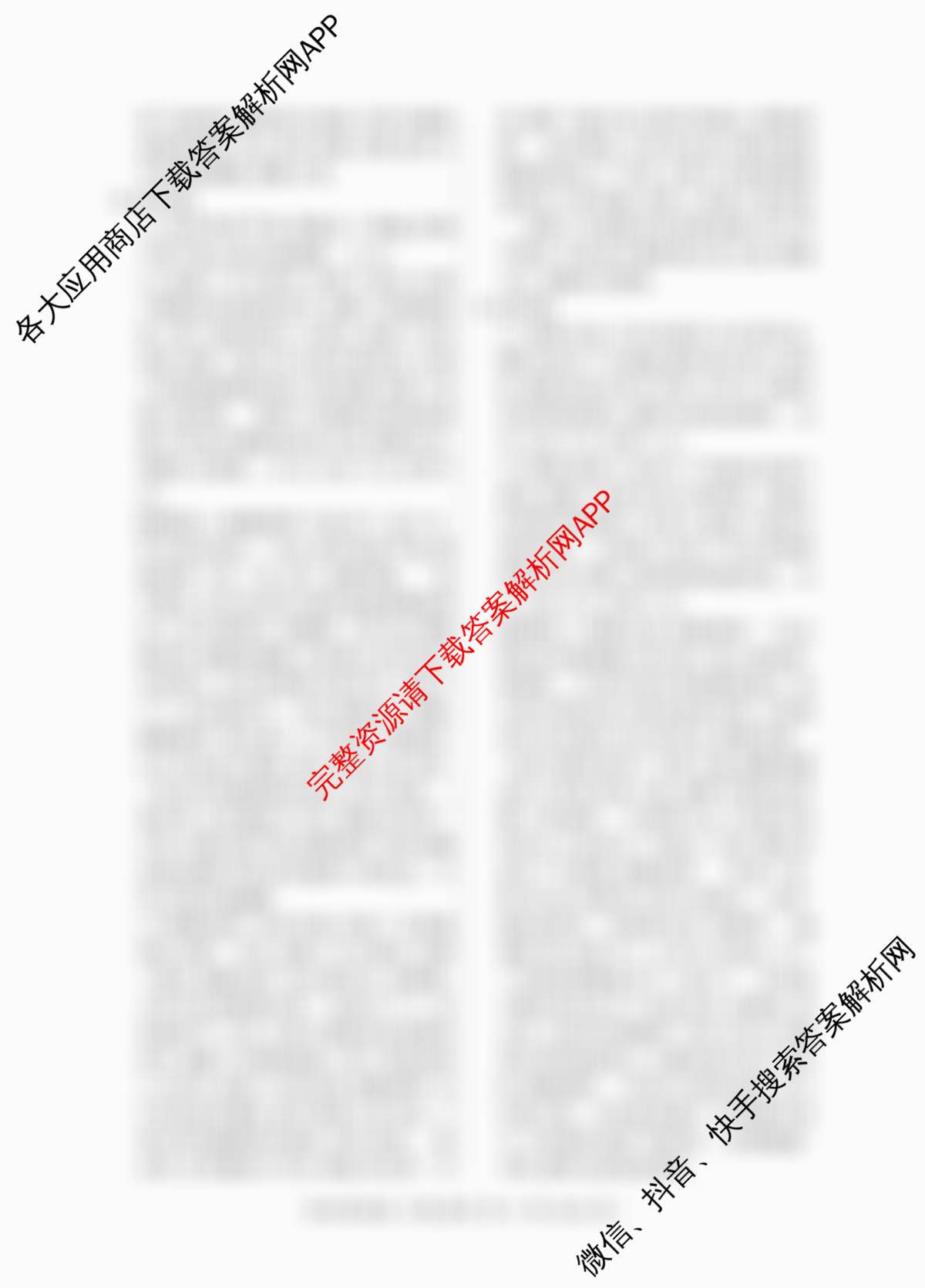 百师联盟2025-2026学年高二上学期综合测试卷试卷及答案汇总（含历史(90分钟) 语文(百) 英语等29份）历史答案