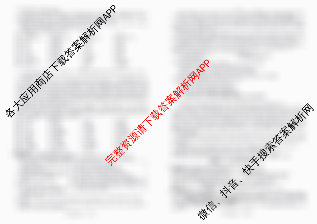 安徽省2025-2026同步达标自主练九年级第六次(L)[核心素养]各科答案及试卷: 含历史 语文 数学试卷解析英语试题