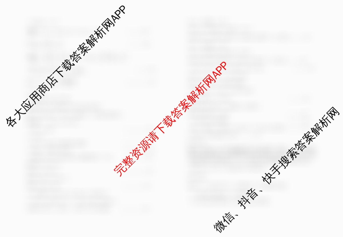 银川一中2026届高三年级第三次月考试卷及答案汇总（含物理 政治 地理等）数学答案