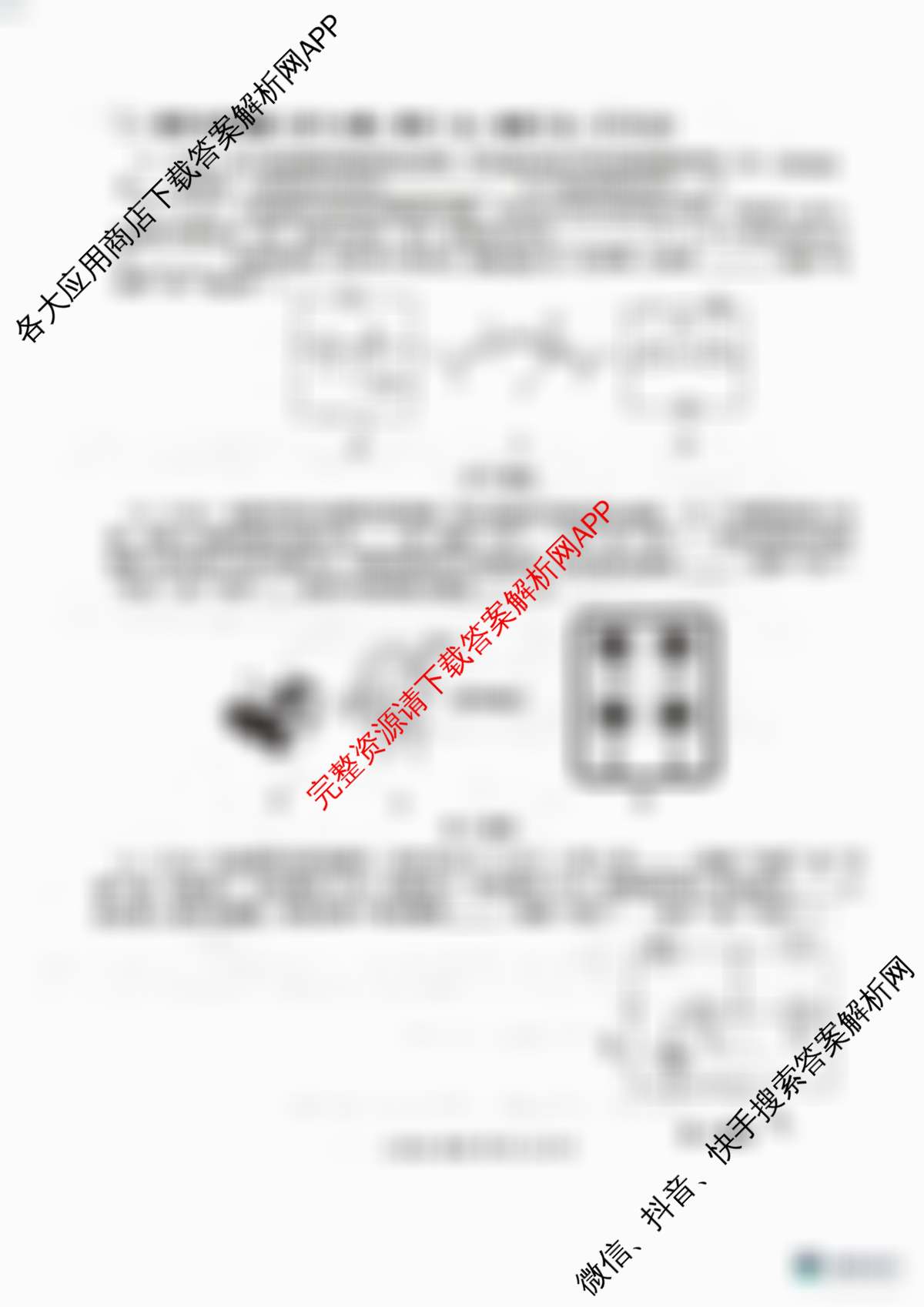 陕西省2025-2026学年第一学期学业检测二试题九年级各科答案及试卷（含历史 物理 英语等7份）物理试题