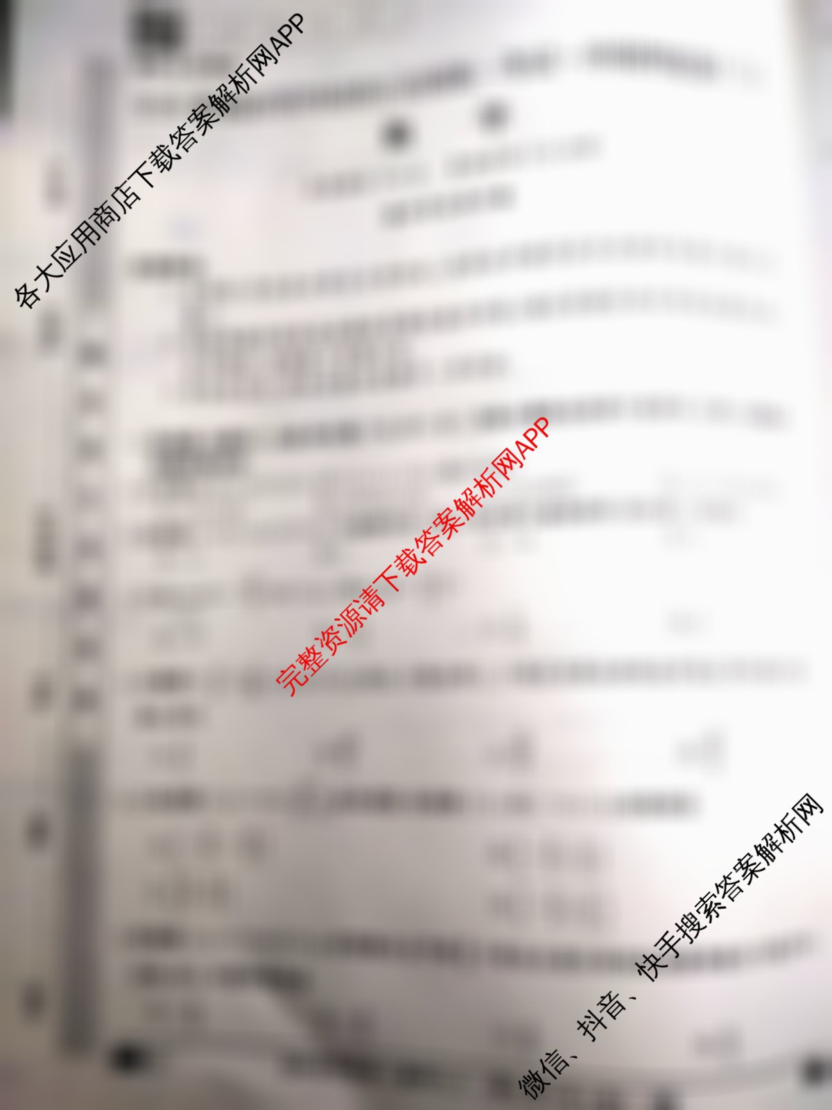 2026普通高等学校招生全国统一考试冲刺押题卷(三)3（16科全）数学试题