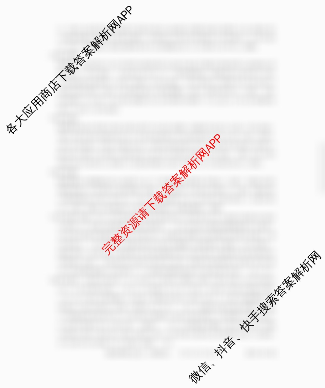 贵州天之王教育2026届贵州新高考高端精品模拟信息卷(三)3（含数学 语文 历史等）政治答案