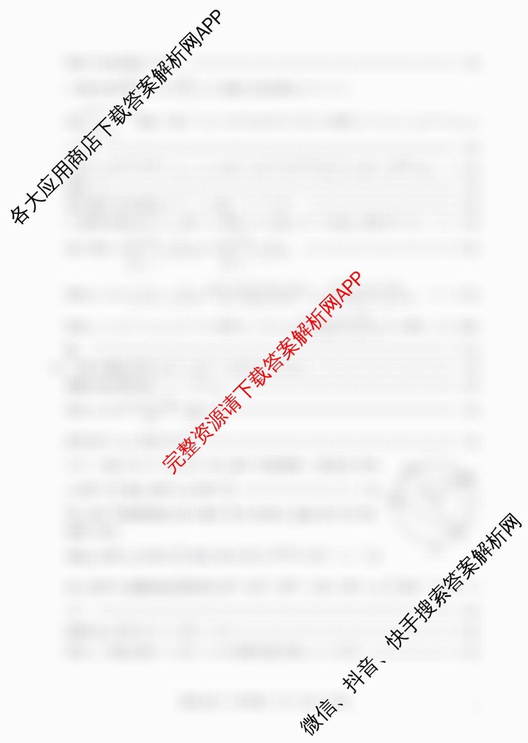 2026届广西高三年级12月联合考试(12.23)试卷及答案汇总: 含政治 历史 物理试卷解析数学答案