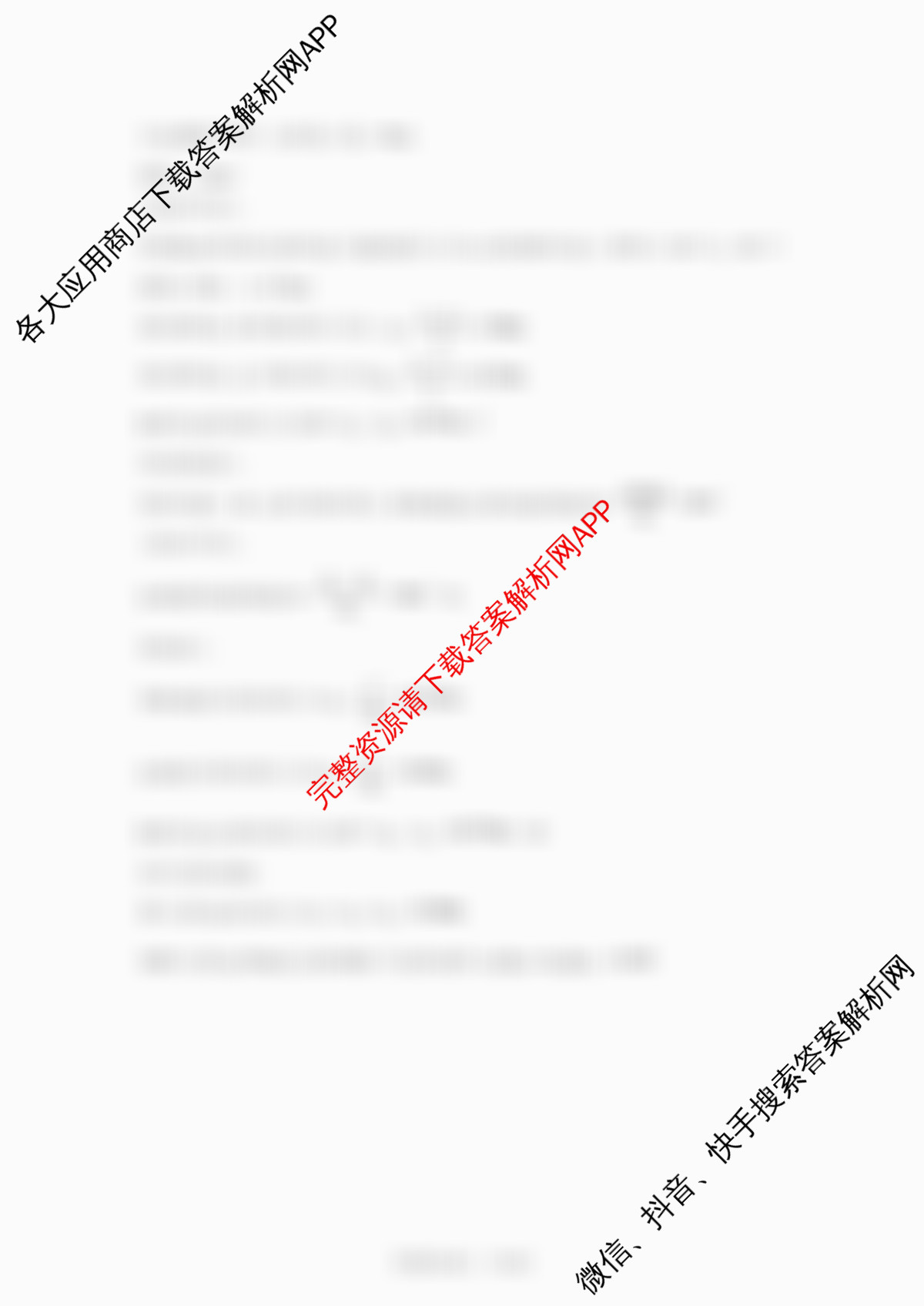 山西大学附中2025~2026学年第一学期高三10月模块诊断(总第五次)各科答案及试卷(含政治 地理 生物等)物理答案 山西大学附中2025~2026学年第一学期高三10月模块诊断(总第五次)各科答案及试卷(含政治 地理 生物等)物理答案